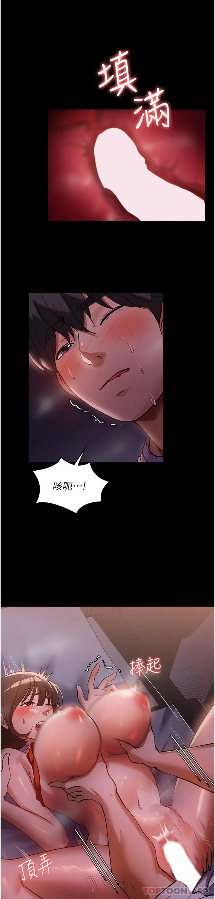 漫画《家政妇小姐姐》第7话第18张图