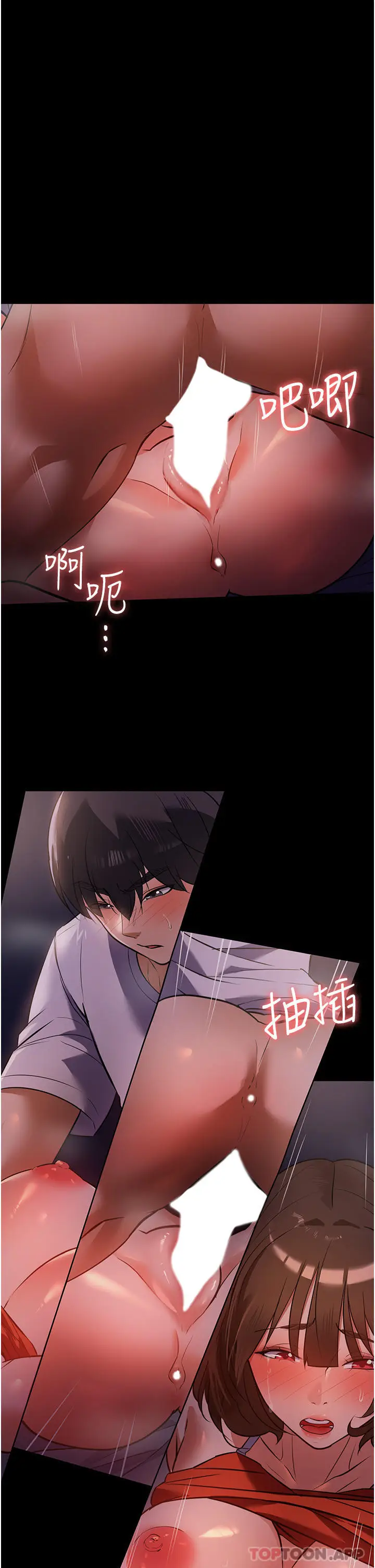 漫画《家政妇小姐姐》第7话第22张图