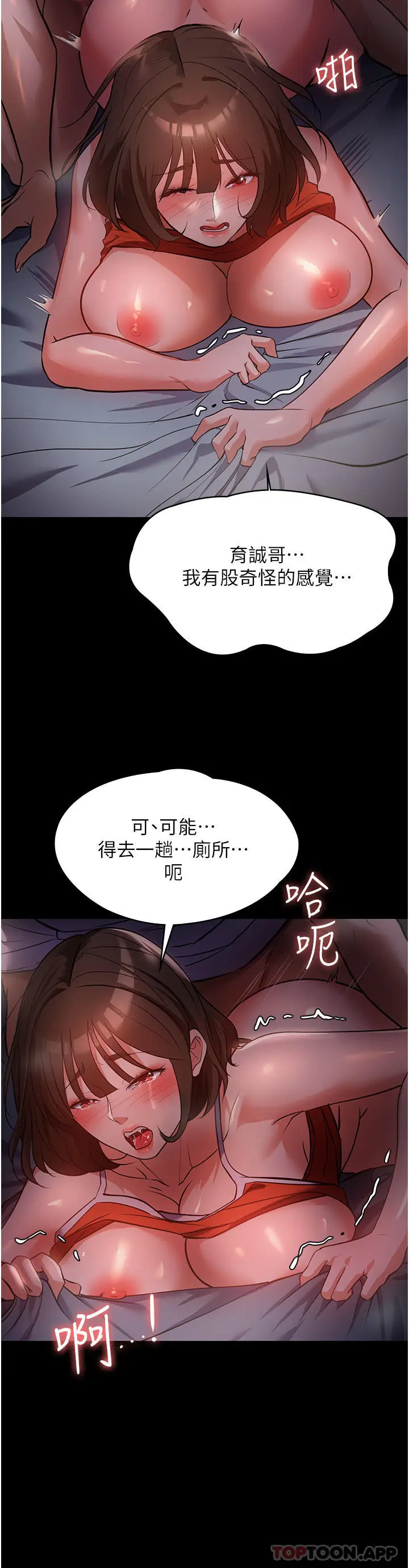 漫画《家政妇小姐姐》第7话第27张图
