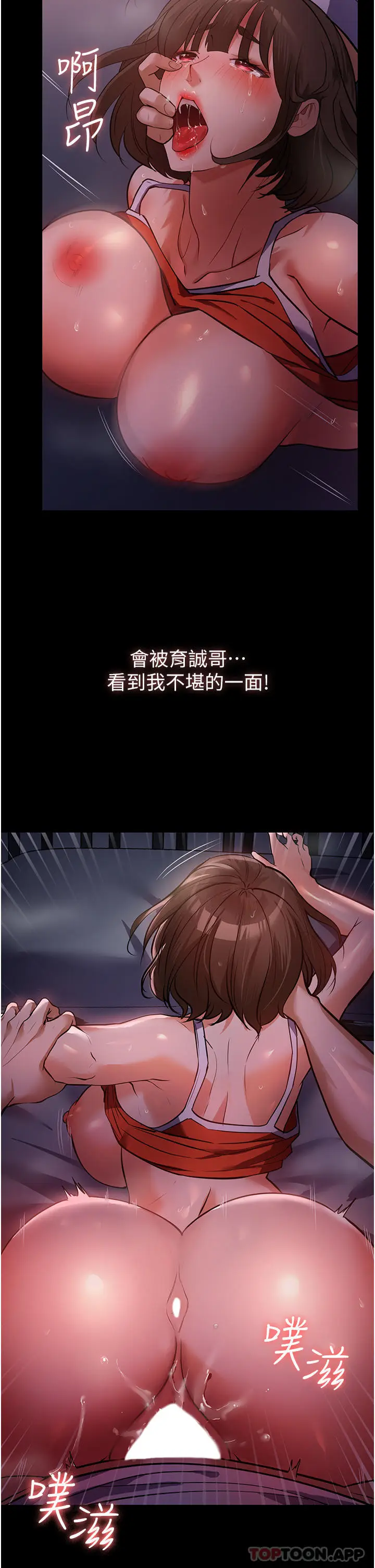 漫画《家政妇小姐姐》第7话第29张图