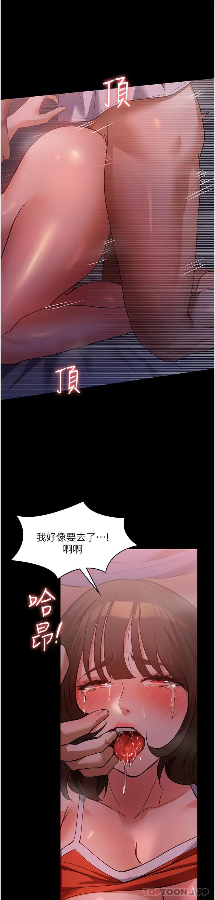 漫画《家政妇小姐姐》第7话第30张图
