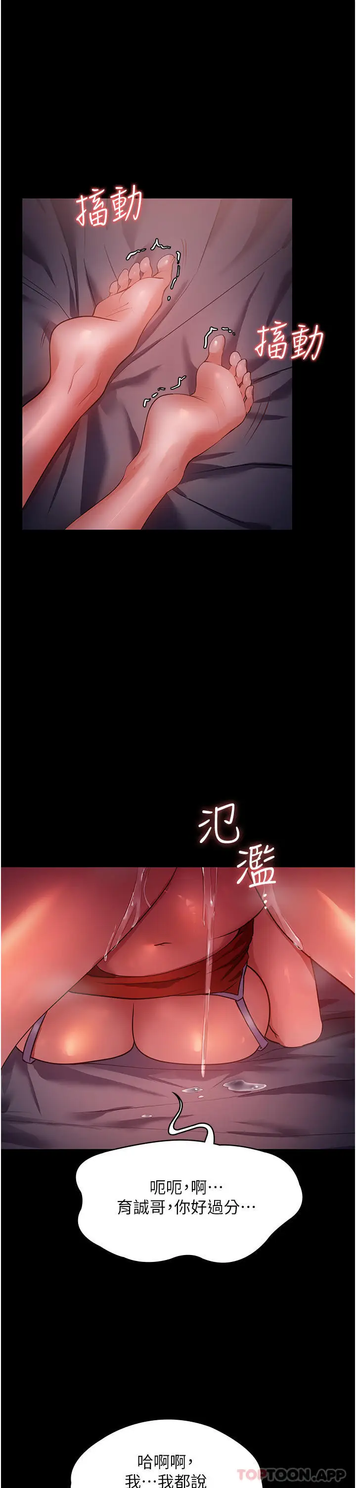 漫画《家政妇小姐姐》第7话第34张图