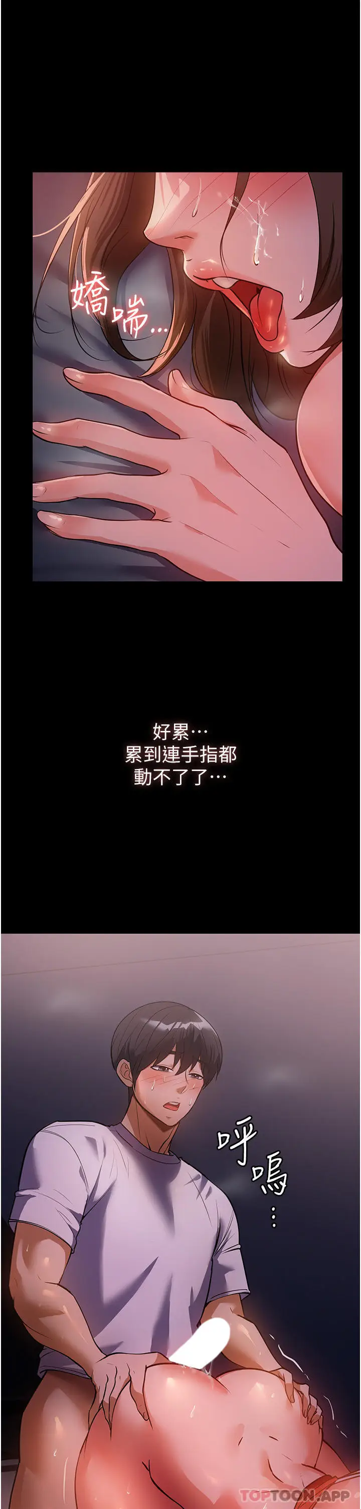 漫画《家政妇小姐姐》第7话第36张图