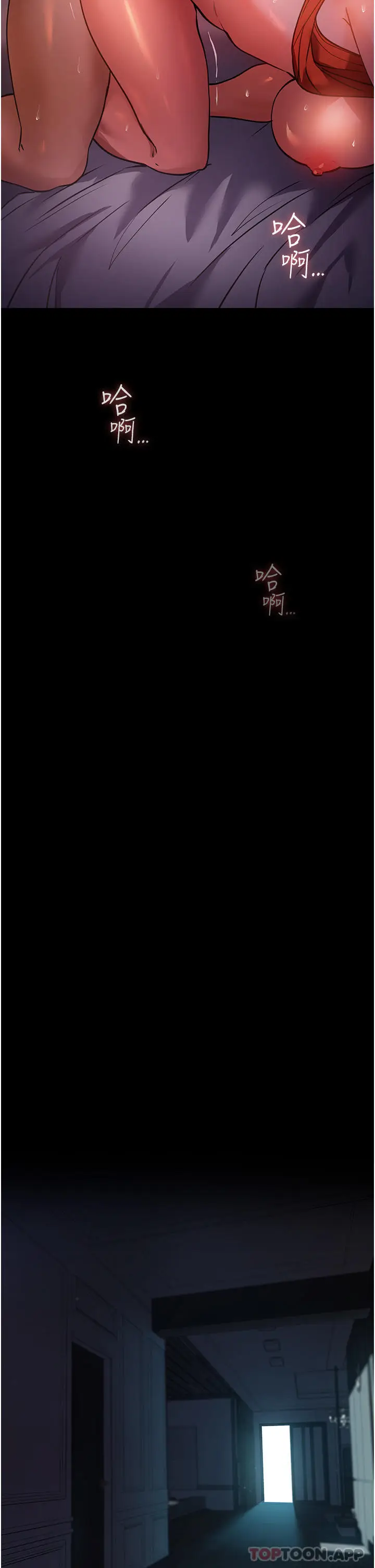 漫画《家政妇小姐姐》第7话第37张图