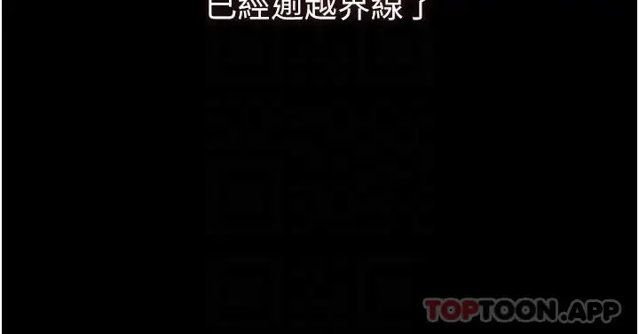 漫画《家政妇小姐姐》第7话第8张图
