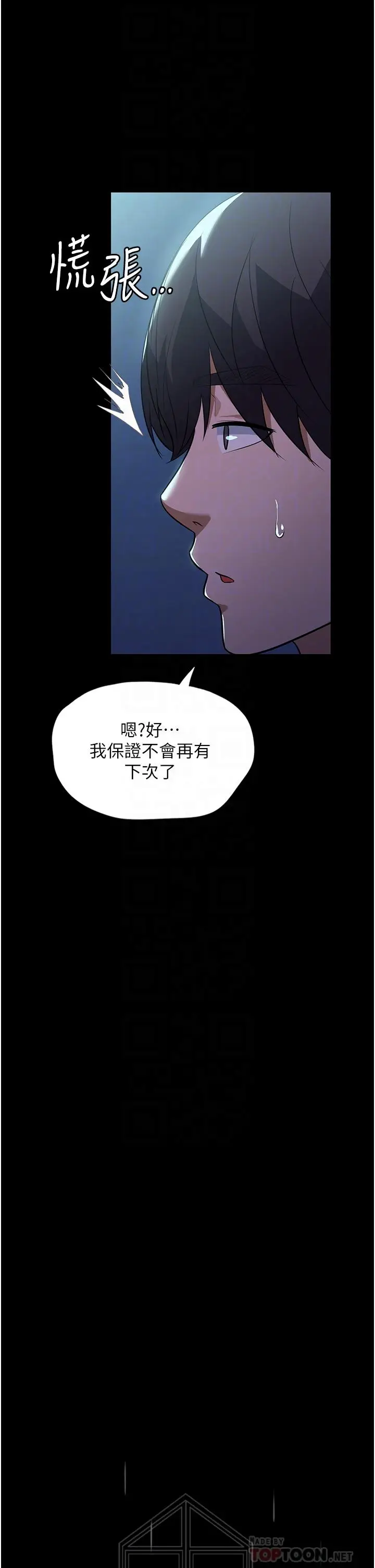 漫画《家政妇小姐姐》第8话第12张图
