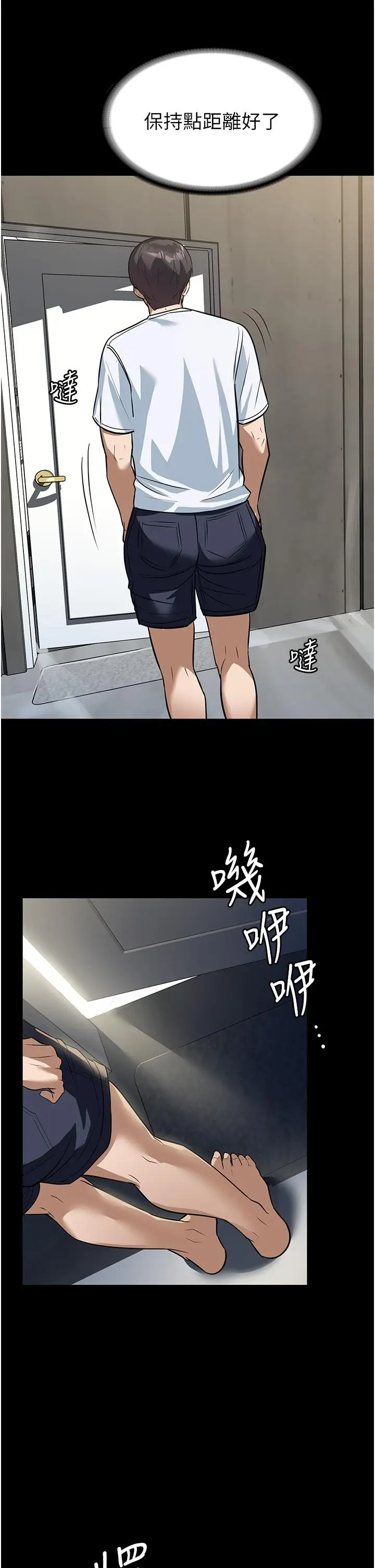 漫画《家政妇小姐姐》第8话第15张图