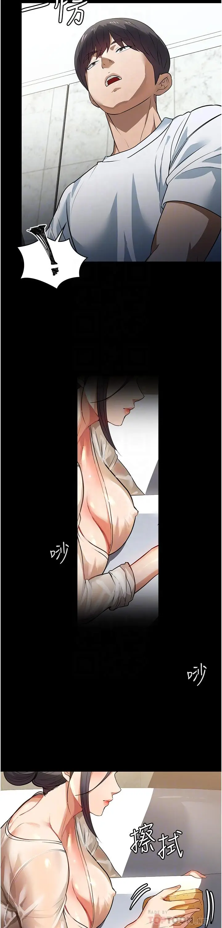 漫画《家政妇小姐姐》第8话第16张图