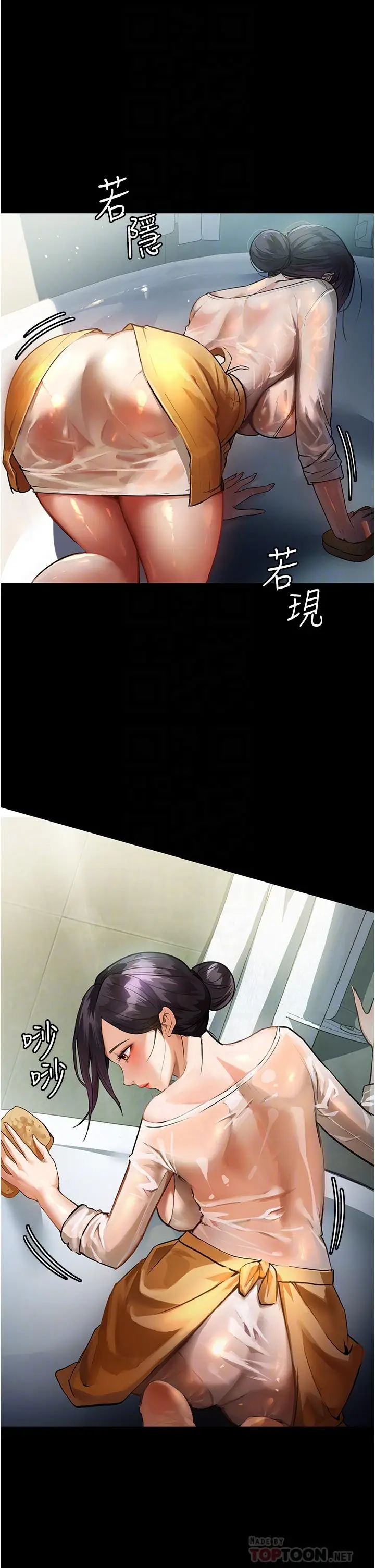 漫画《家政妇小姐姐》第8话第18张图