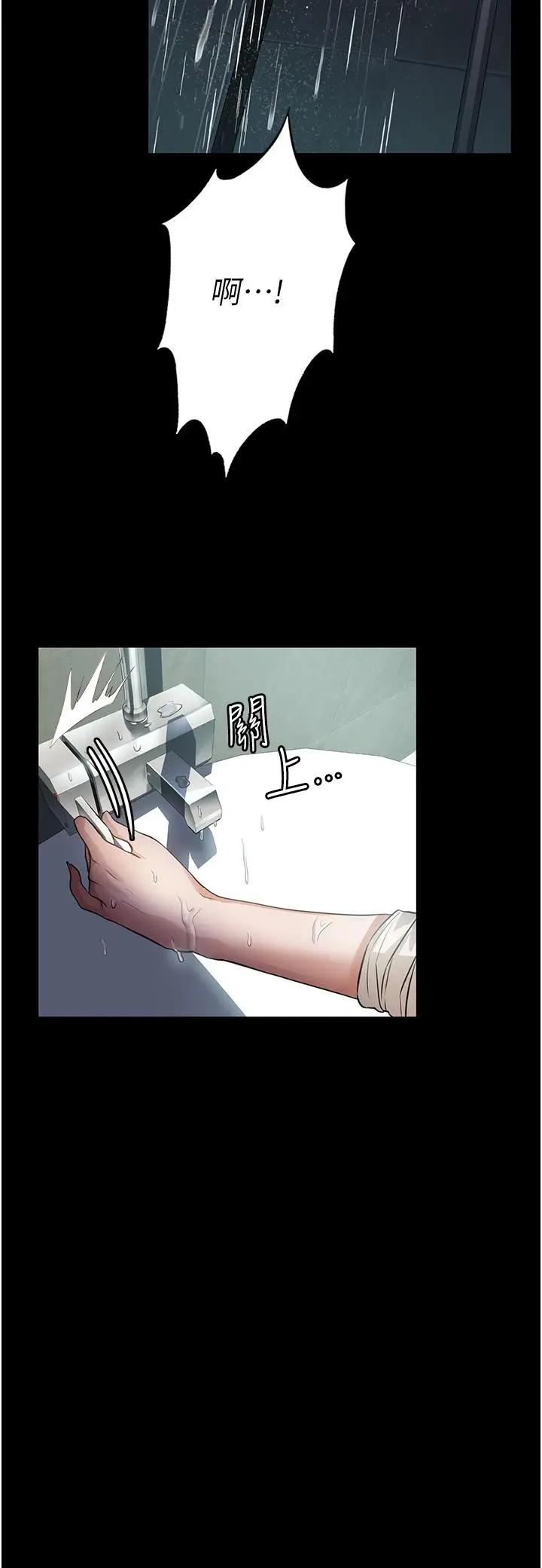 漫画《家政妇小姐姐》第8话第22张图