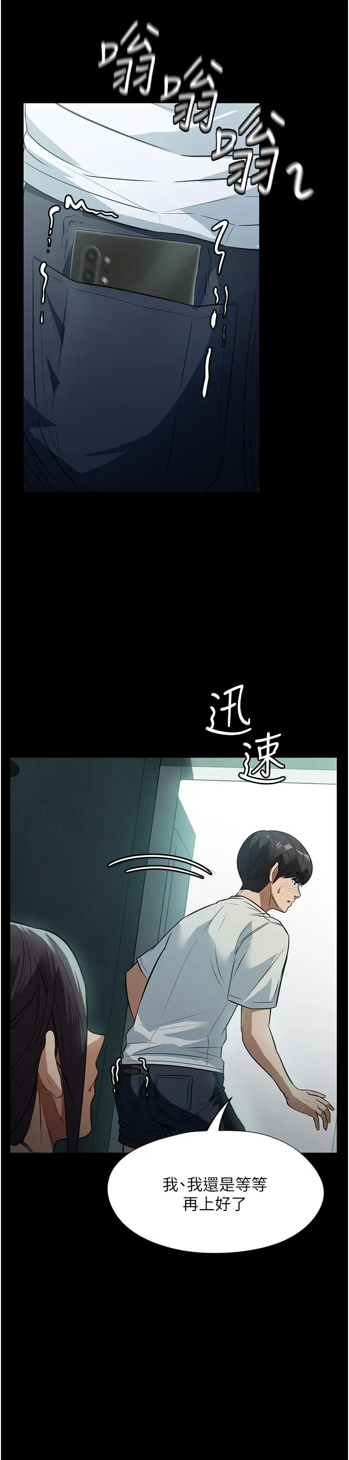 漫画《家政妇小姐姐》第8话第26张图