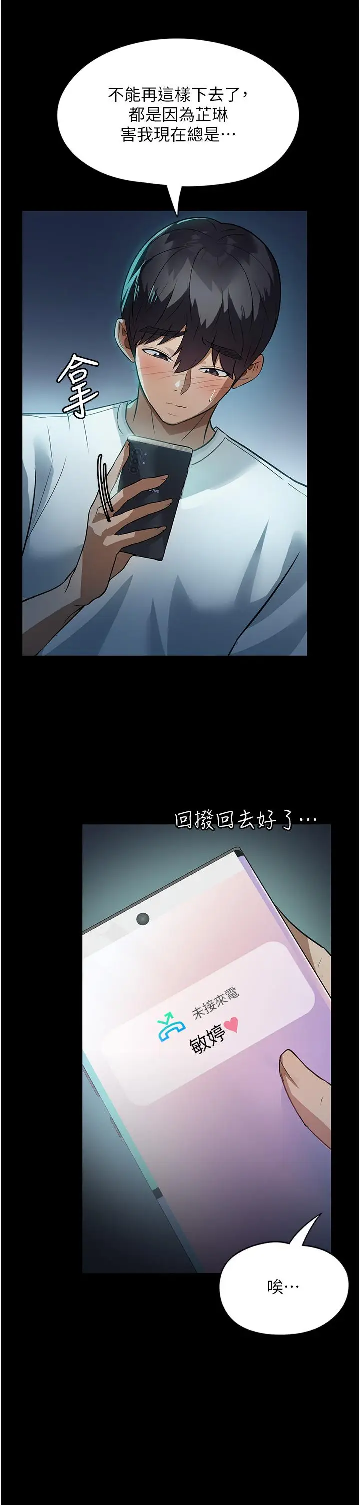 漫画《家政妇小姐姐》第8话第30张图