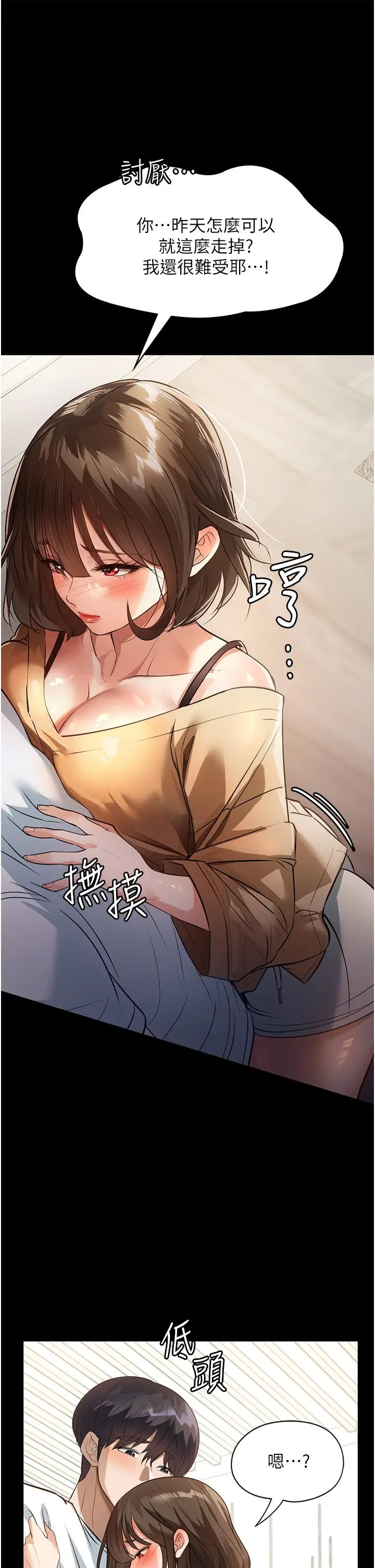 漫画《家政妇小姐姐》第8话第34张图