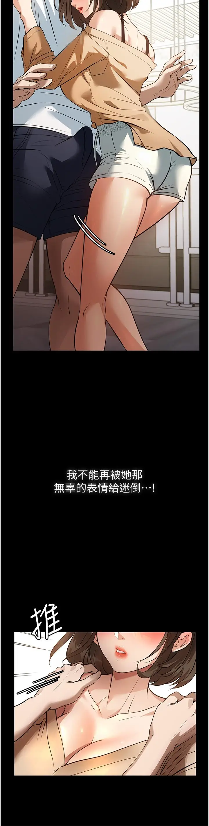 漫画《家政妇小姐姐》第8话第35张图