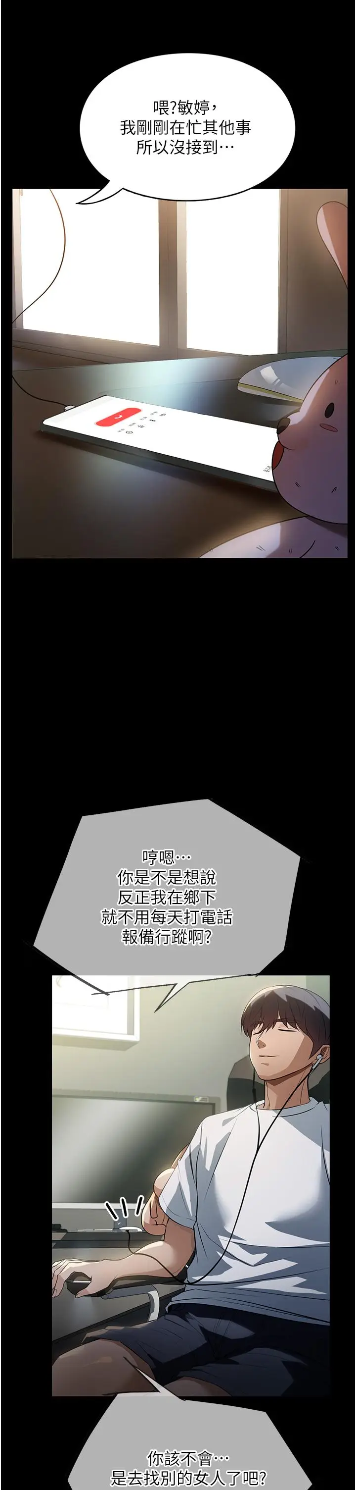 漫画《家政妇小姐姐》第8话第39张图