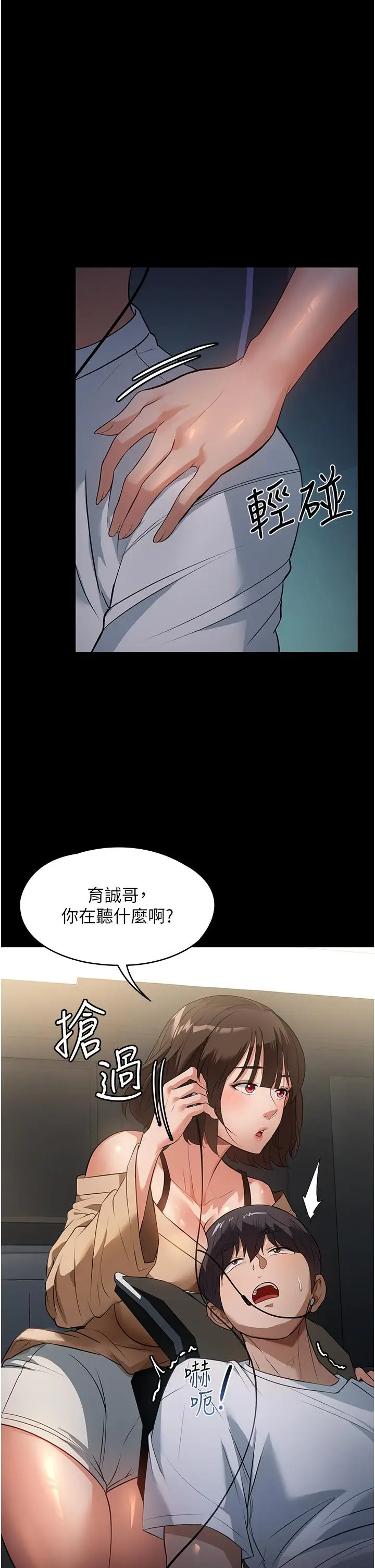 漫画《家政妇小姐姐》第8话第42张图