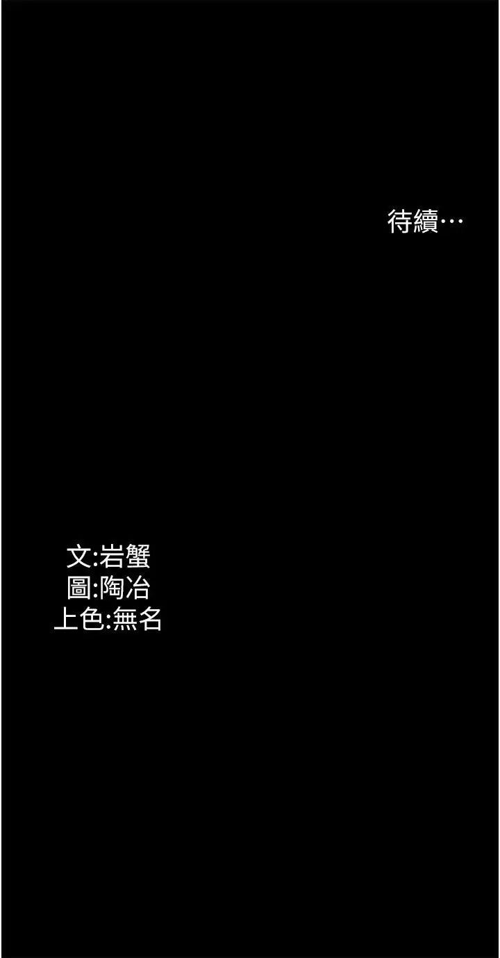 漫画《家政妇小姐姐》第8话第47张图