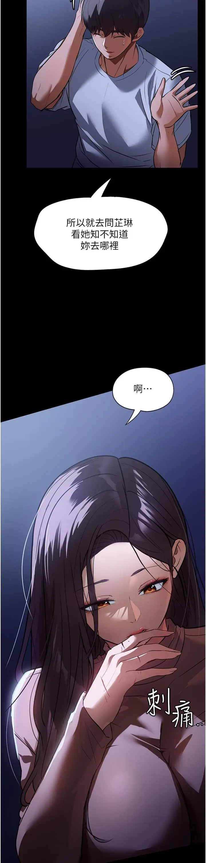 漫画《家政妇小姐姐》第8话第7张图