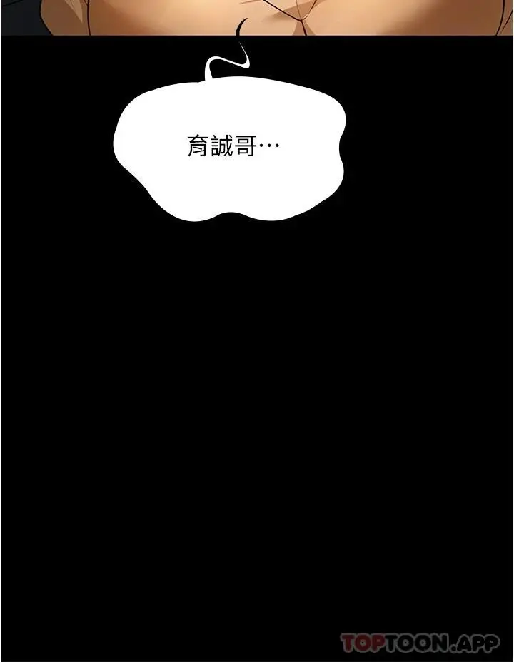 漫画《家政妇小姐姐》第9话第13张图