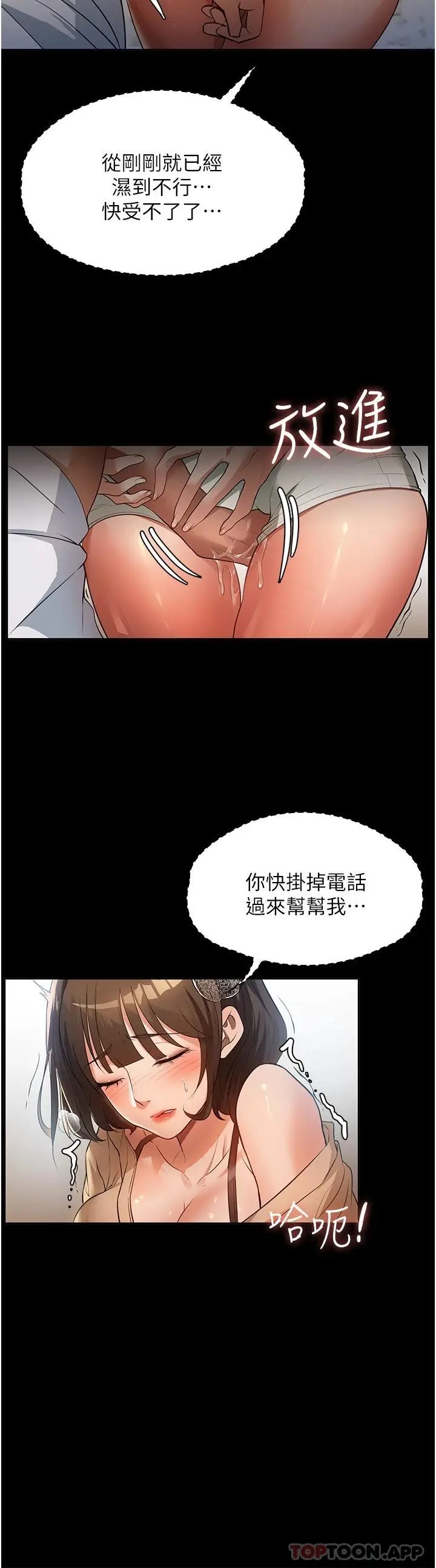 漫画《家政妇小姐姐》第9话第15张图