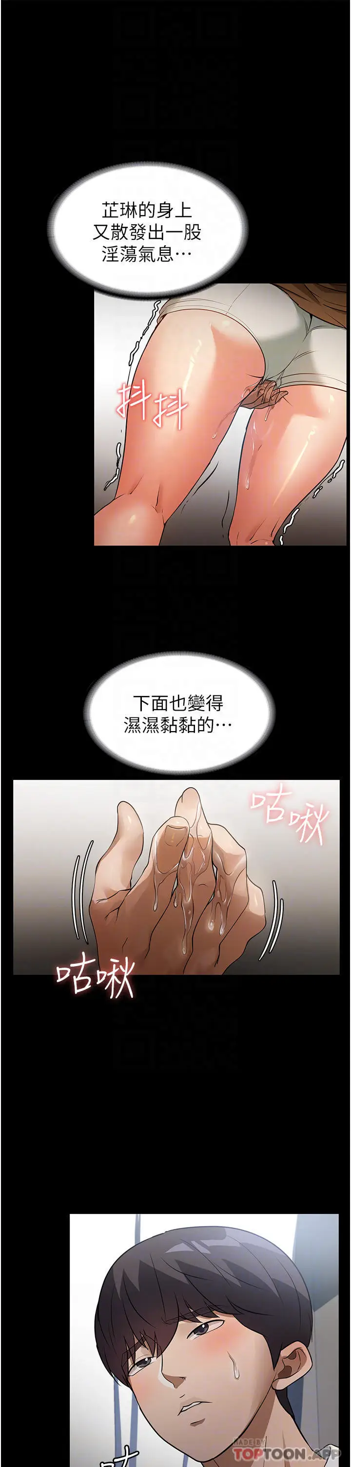 漫画《家政妇小姐姐》第9话第16张图