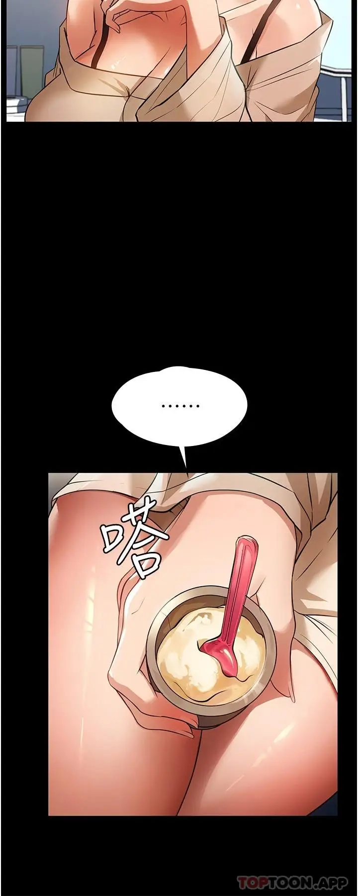 漫画《家政妇小姐姐》第9话第2张图