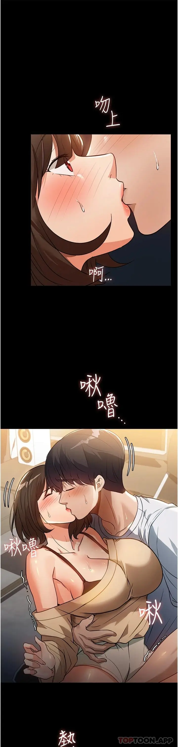 漫画《家政妇小姐姐》第9话第22张图