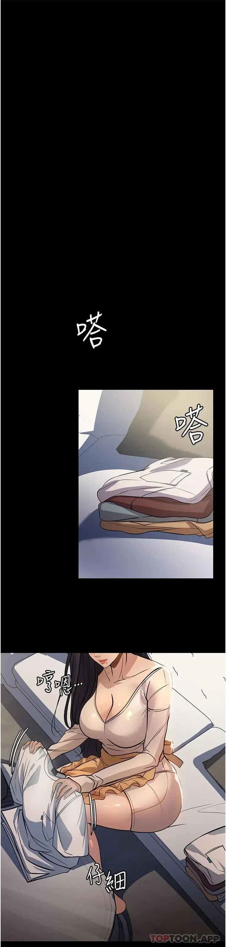漫画《家政妇小姐姐》第9话第30张图