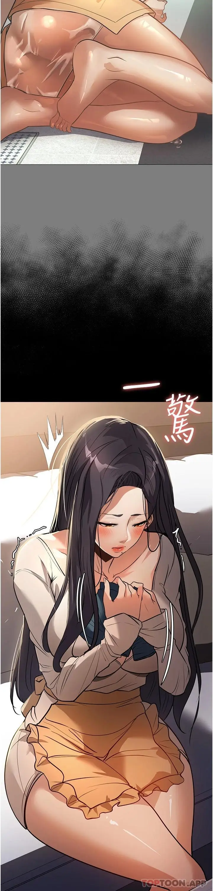 漫画《家政妇小姐姐》第9话第36张图