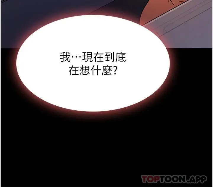 漫画《家政妇小姐姐》第9话第37张图