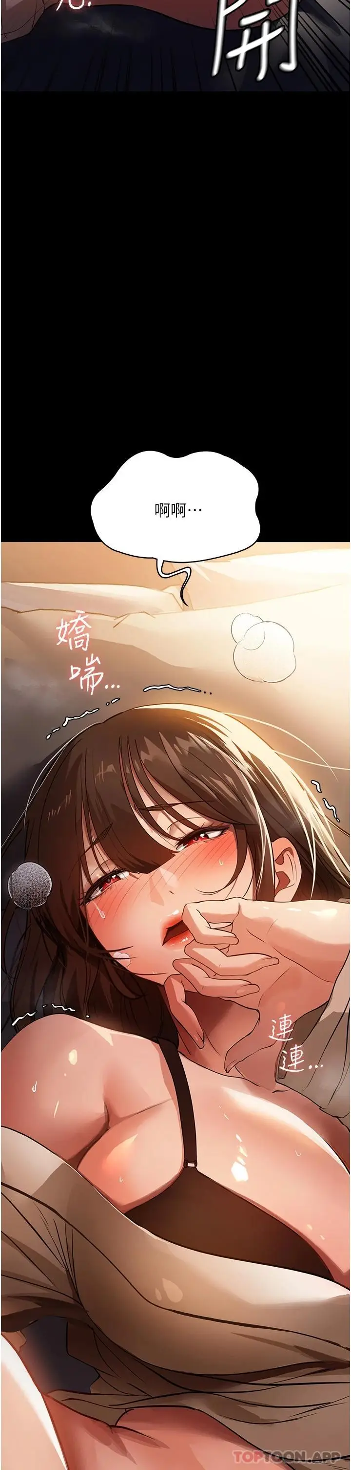 漫画《家政妇小姐姐》第9话第41张图