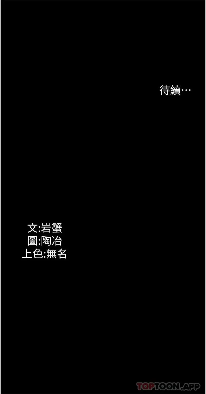 漫画《家政妇小姐姐》第9话第43张图