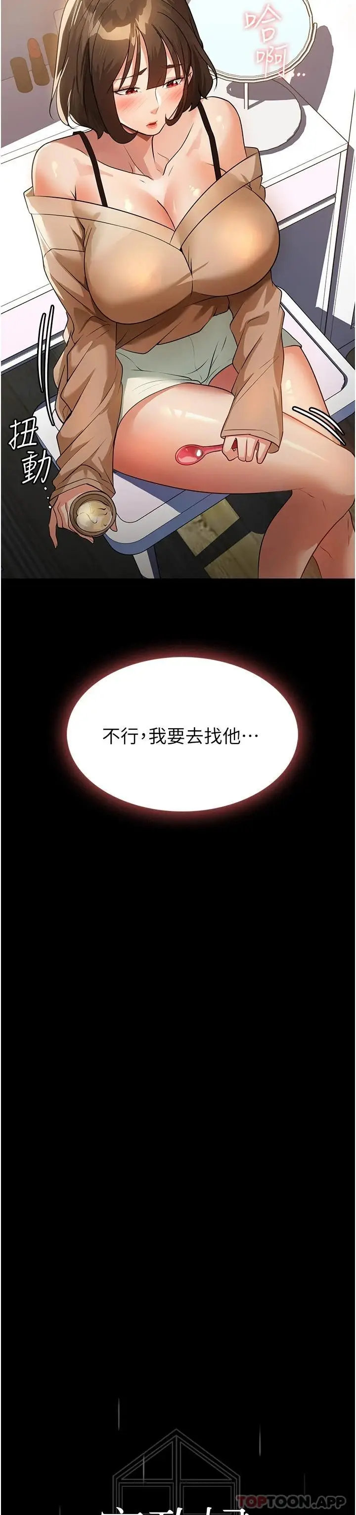 漫画《家政妇小姐姐》第9话第5张图