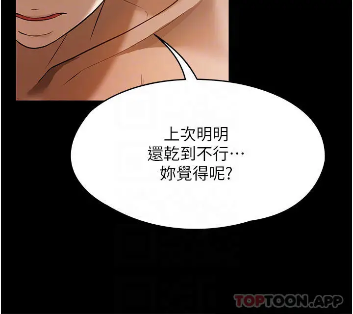 漫画《家政妇小姐姐》第10话第11张图