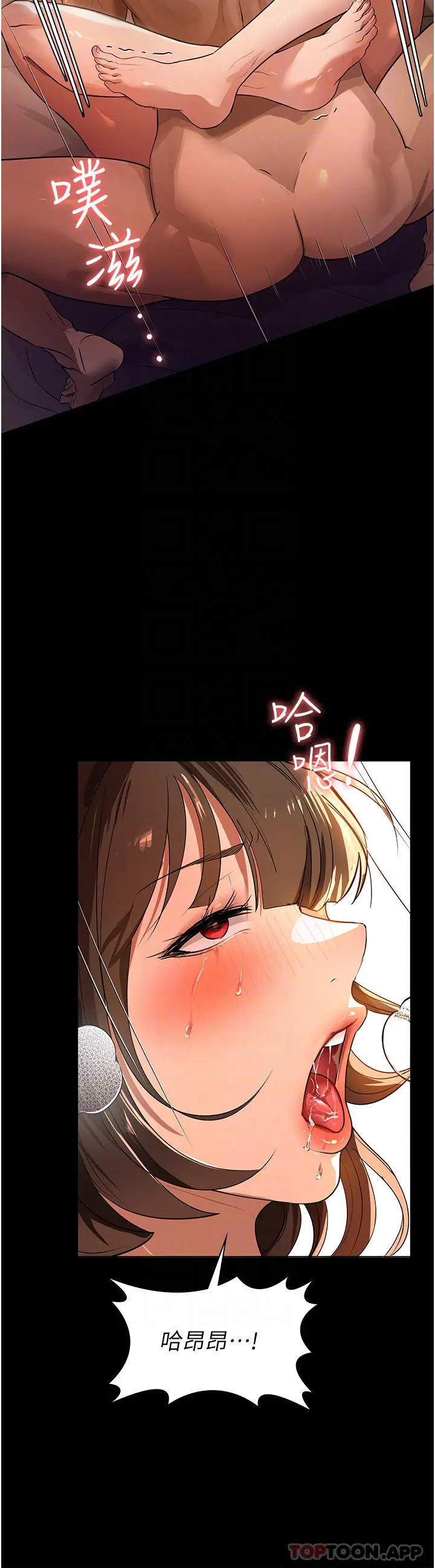 漫画《家政妇小姐姐》第10话第13张图