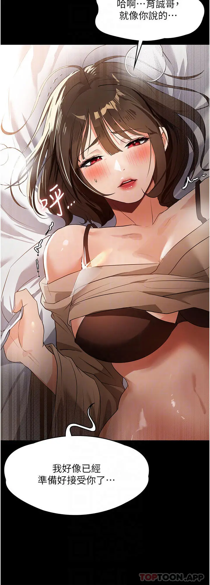 漫画《家政妇小姐姐》第10话第15张图