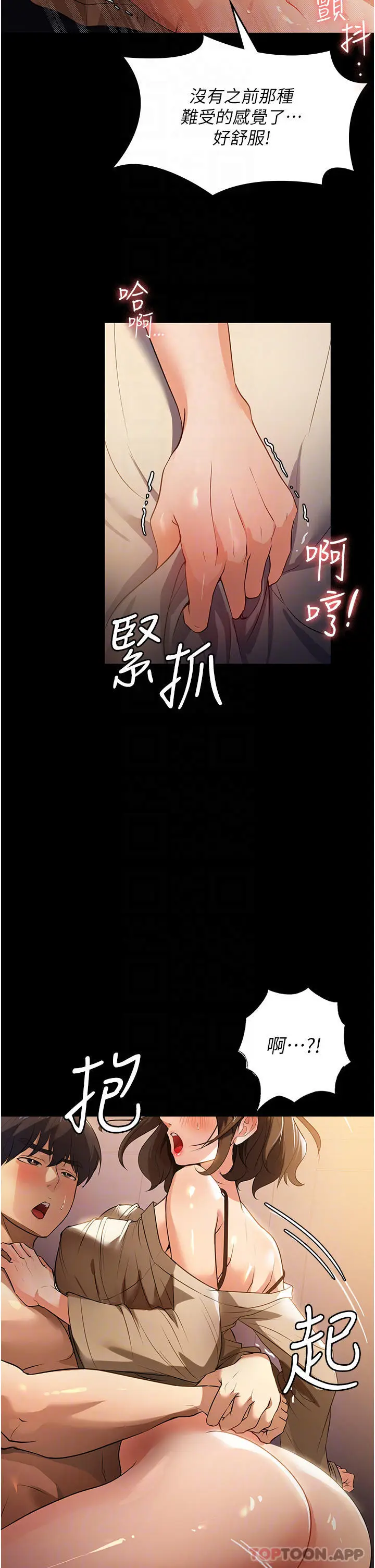 漫画《家政妇小姐姐》第10话第17张图