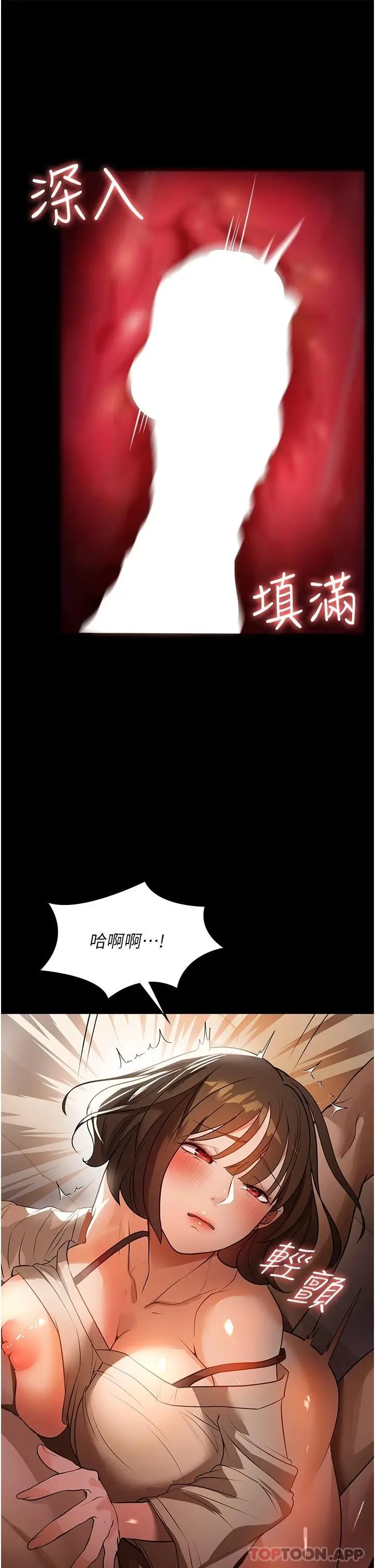 漫画《家政妇小姐姐》第10话第22张图