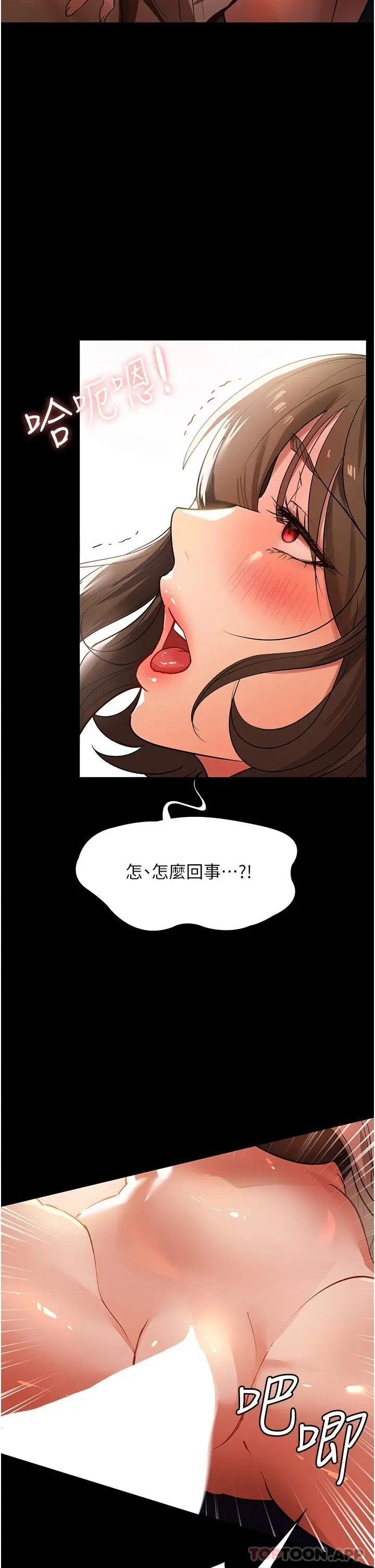 漫画《家政妇小姐姐》第10话第23张图