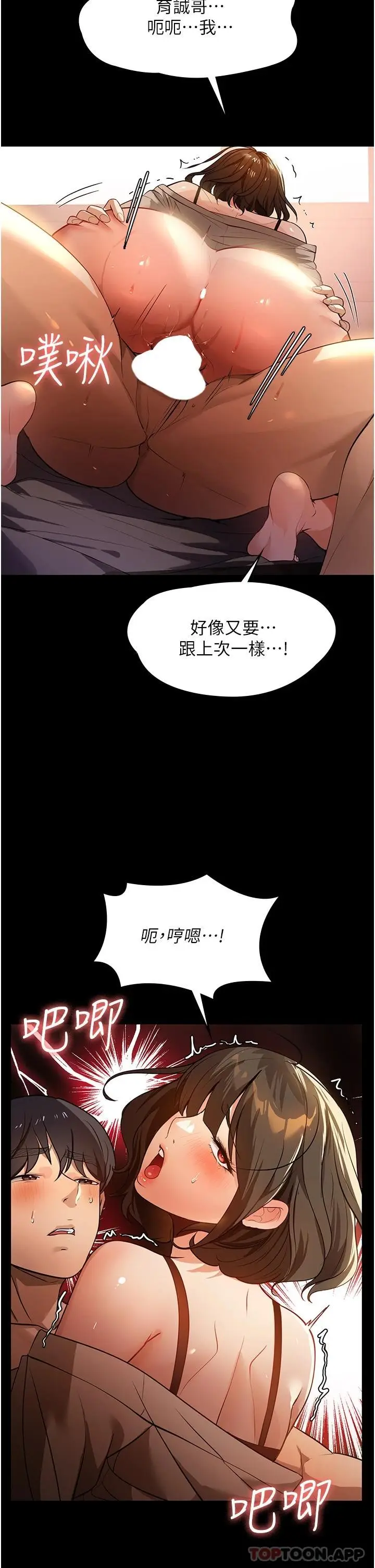 漫画《家政妇小姐姐》第10话第26张图