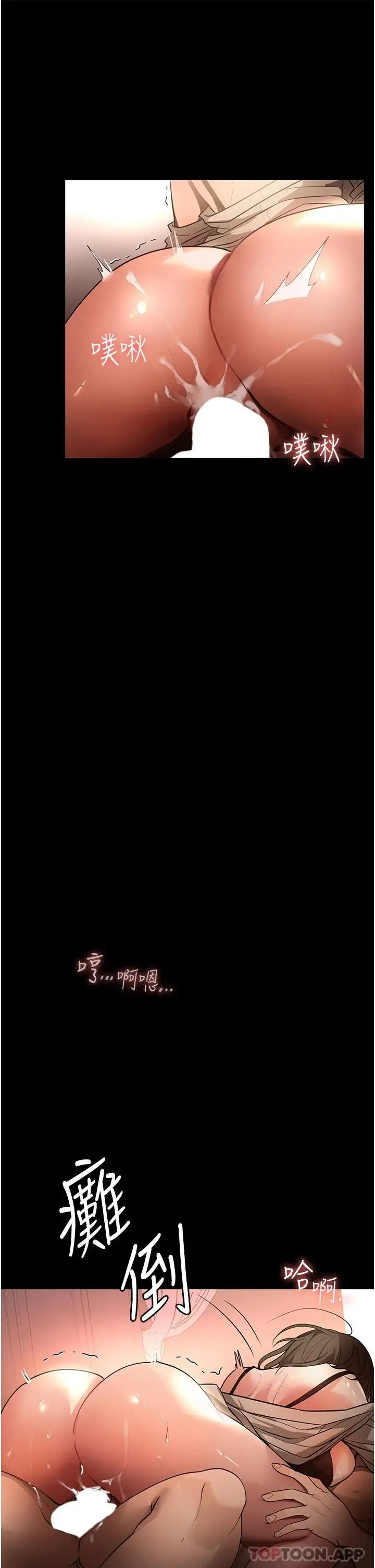 漫画《家政妇小姐姐》第10话第29张图
