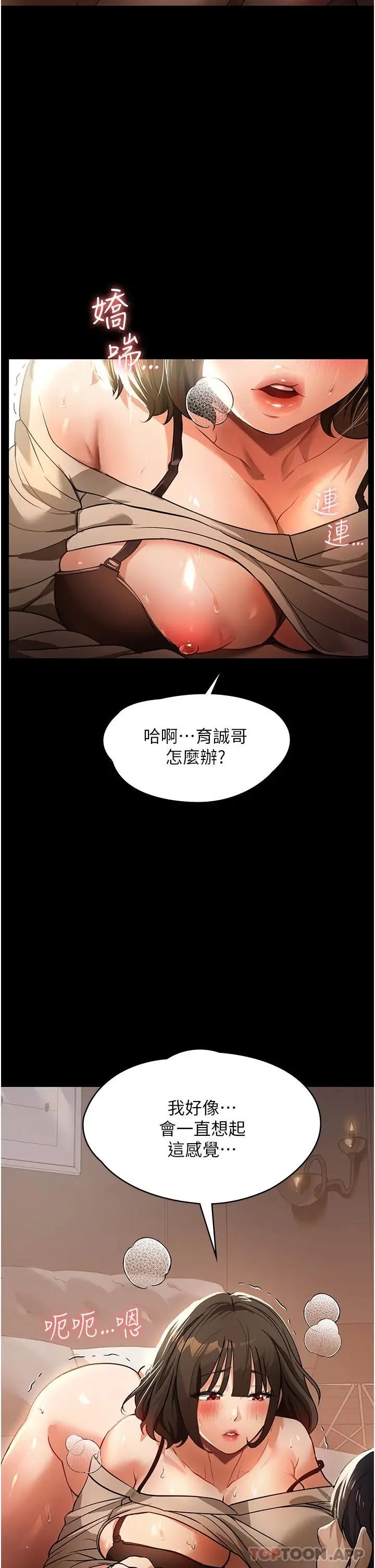 漫画《家政妇小姐姐》第10话第30张图