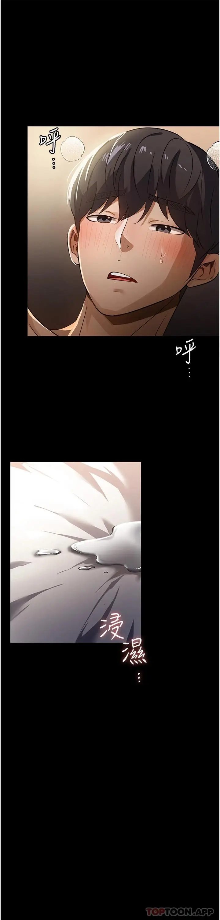 漫画《家政妇小姐姐》第10话第32张图