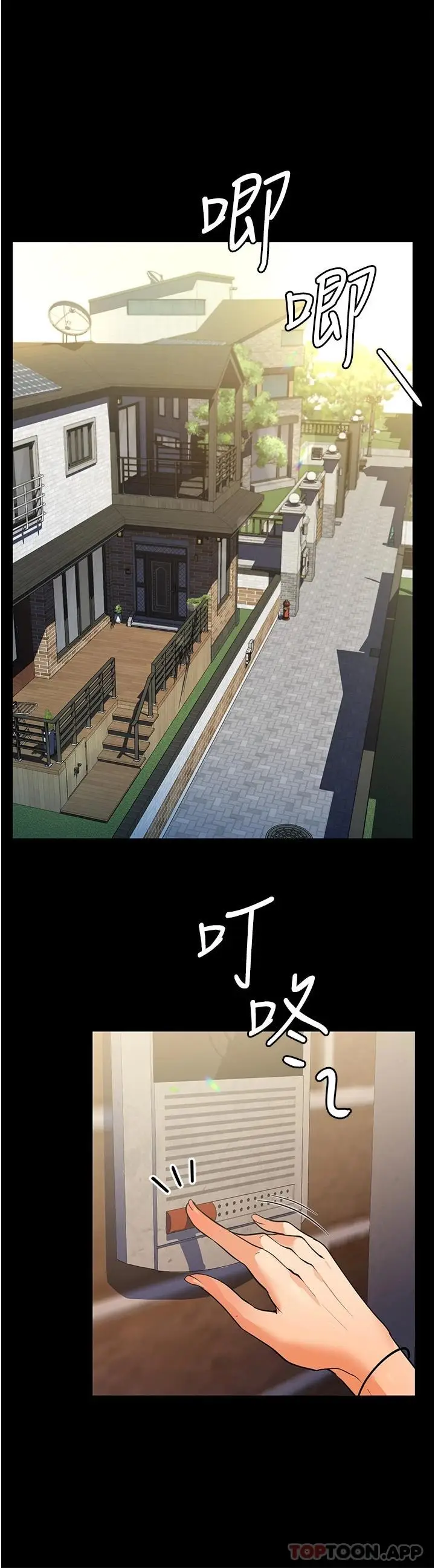 漫画《家政妇小姐姐》第10话第37张图