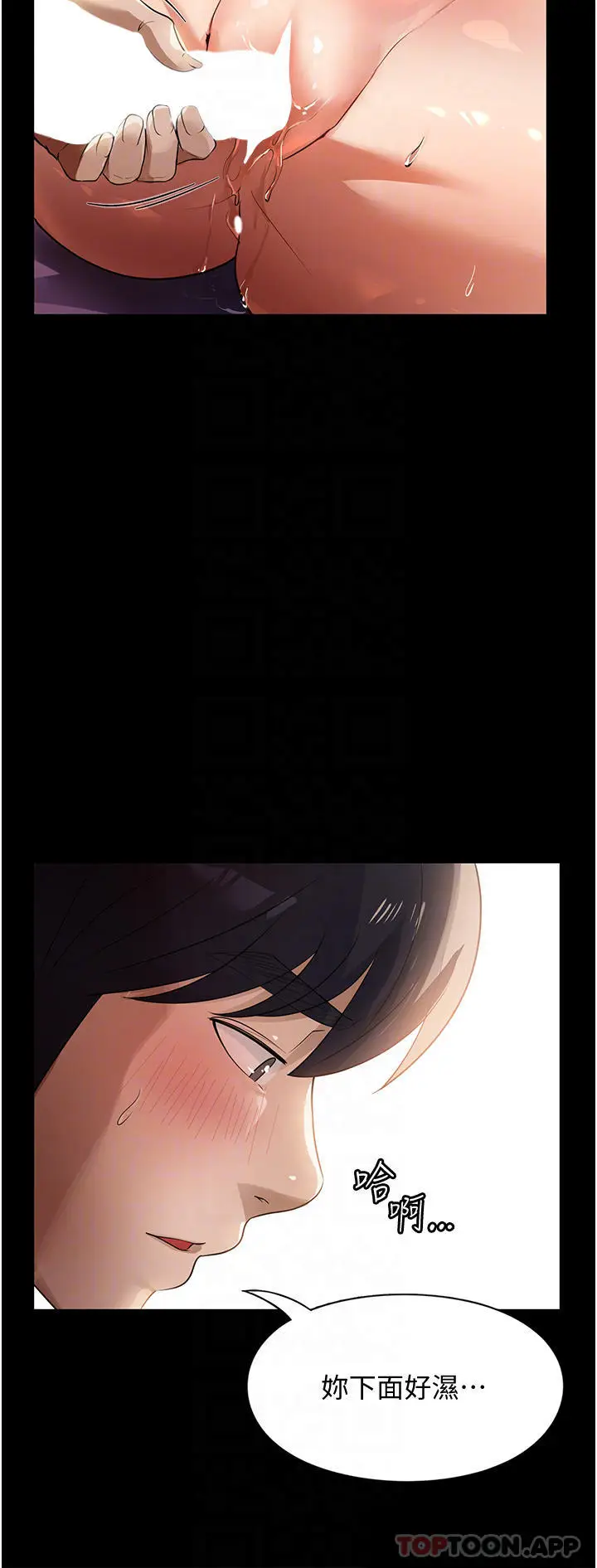 漫画《家政妇小姐姐》第10话第5张图