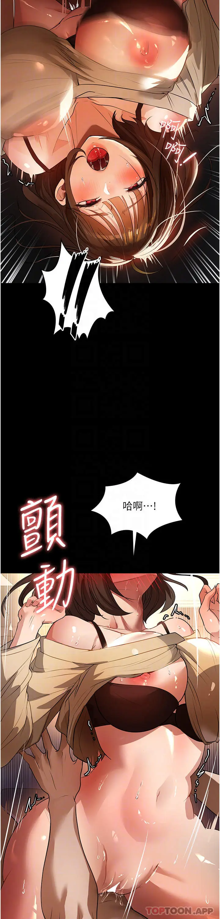 漫画《家政妇小姐姐》第10话第7张图