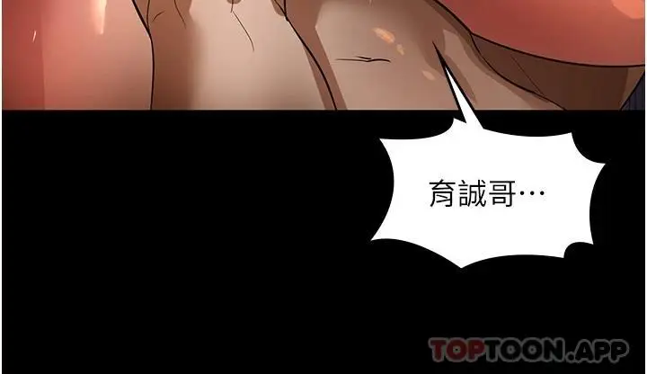 漫画《家政妇小姐姐》第10话第8张图