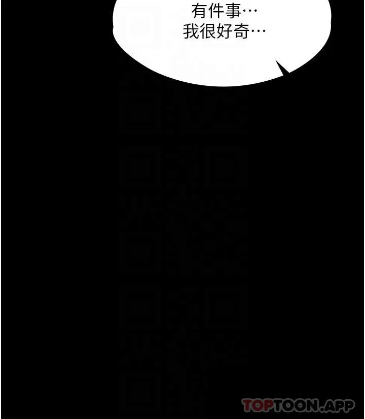 漫画《家政妇小姐姐》第11话第17张图