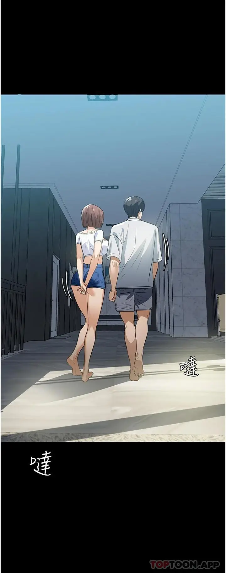漫画《家政妇小姐姐》第11话第32张图