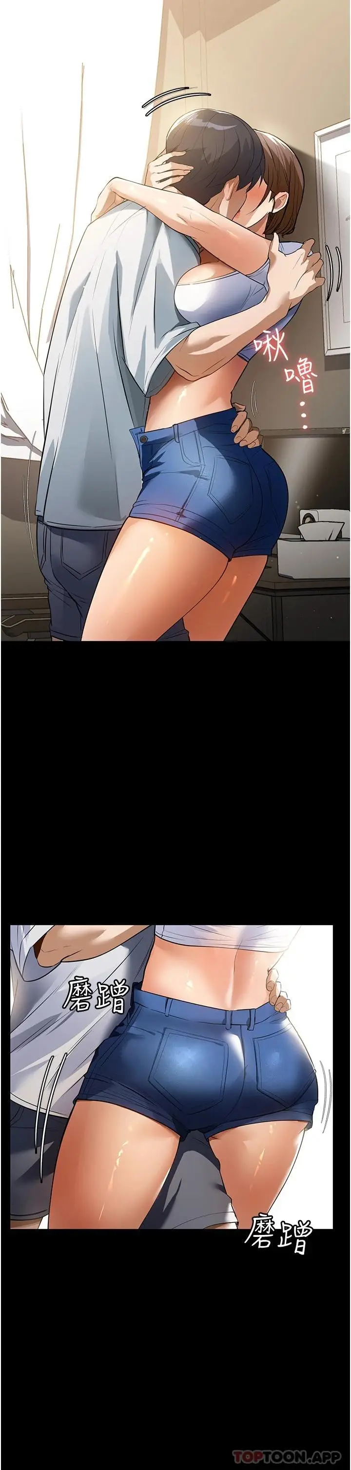 漫画《家政妇小姐姐》第11话第38张图